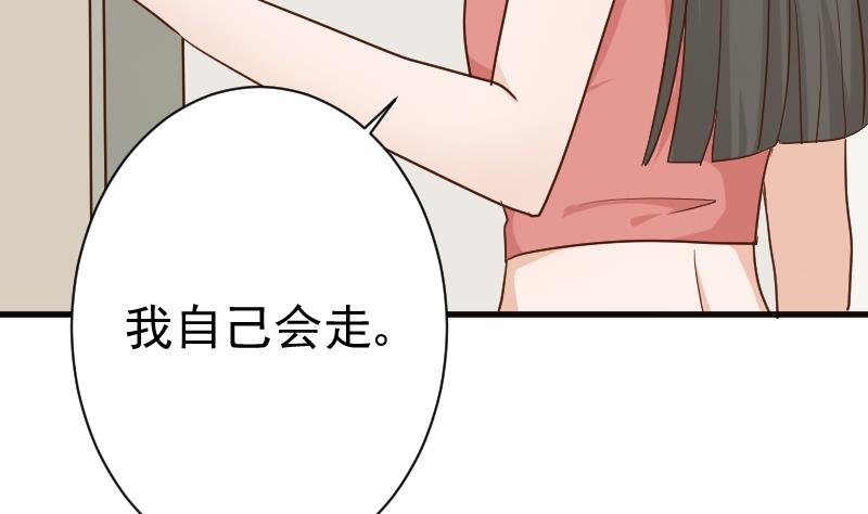 第102话 你竟然怀疑我？