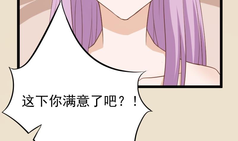 第104话 这下你满意了？！