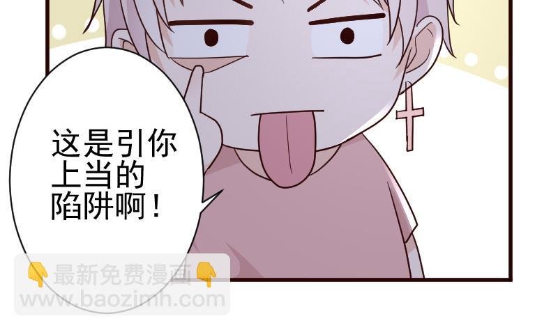 第108话 幕后黑手居然是……