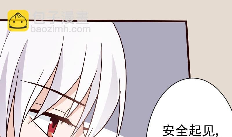 第114话 你是在逃避吗？