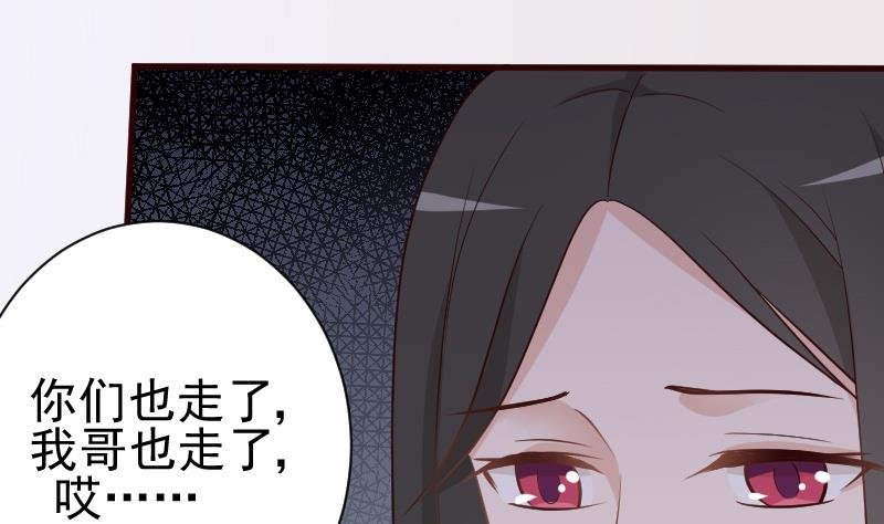 第116话 黎愠的防备