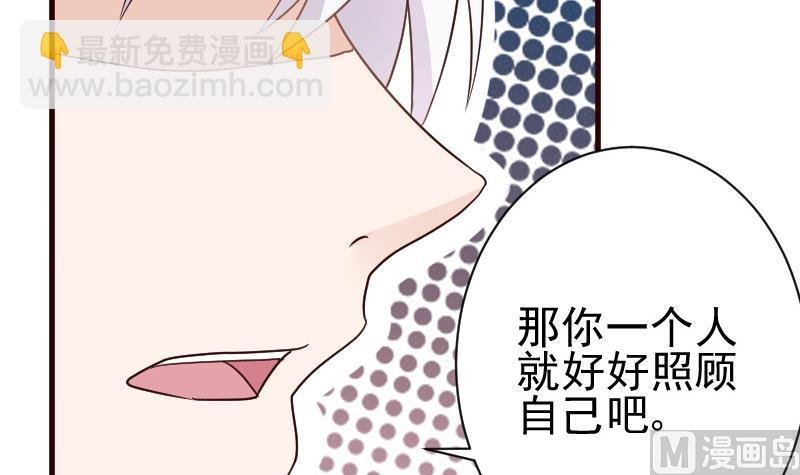 第116话 黎愠的防备