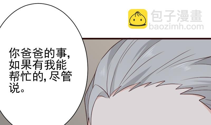 第119话 爱丽丝与黎愠的秘密会面