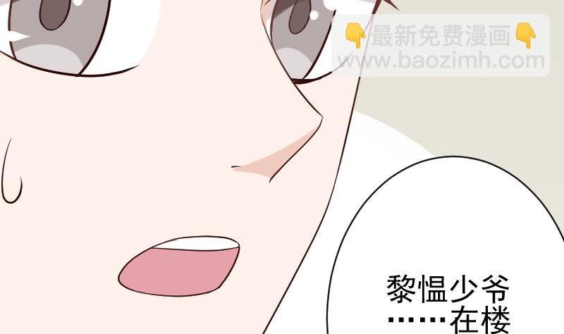 第119话 爱丽丝与黎愠的秘密会面