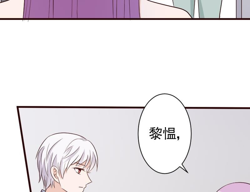 第119话 爱丽丝与黎愠的秘密会面