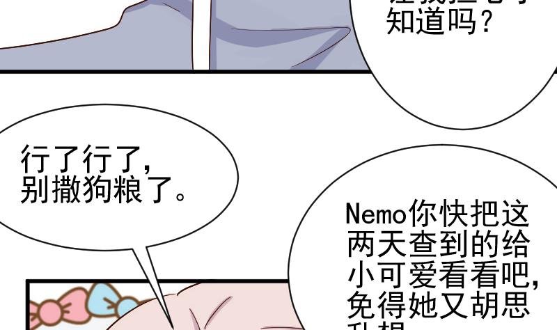 第126话 初窥真相