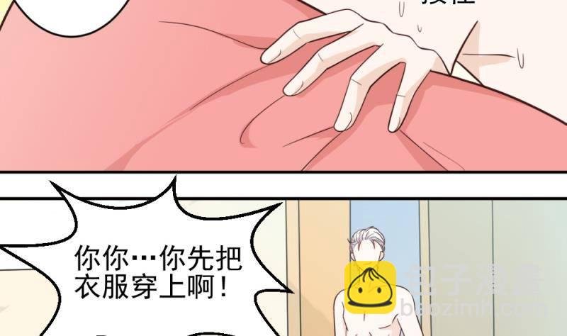 第13话 做我的女人