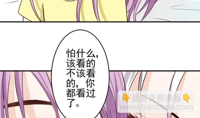 第13话 做我的女人