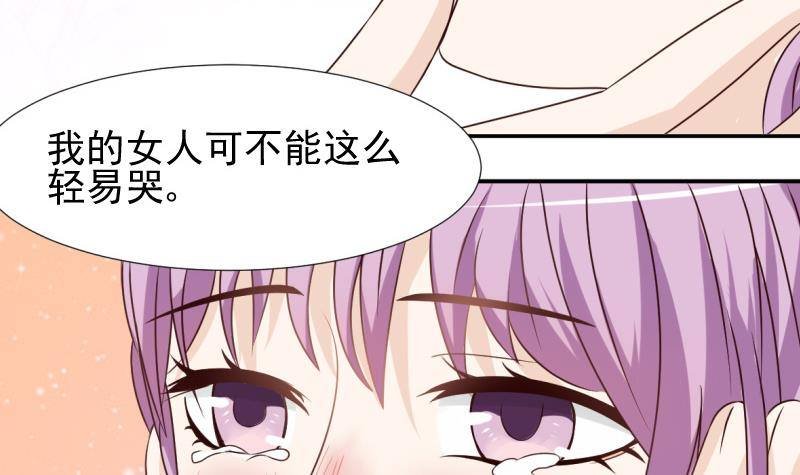 第13话 做我的女人