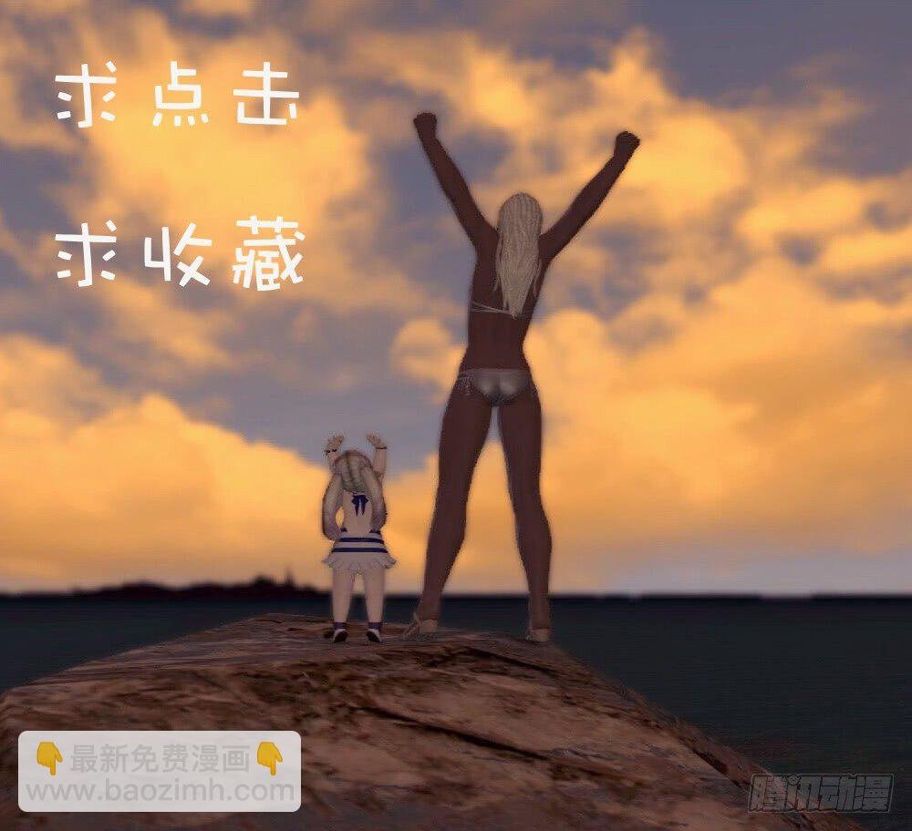 第13话 做我的女人