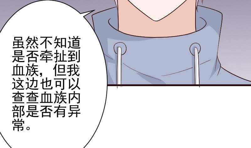 第134话 引蛇出洞