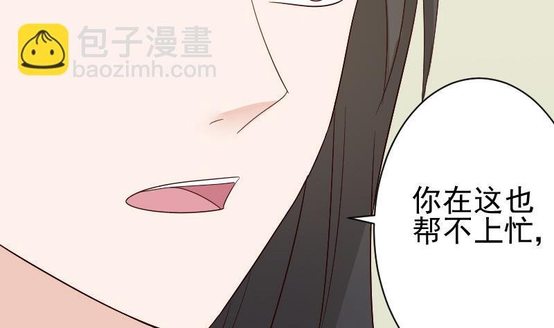 第136话 你在这也帮不上忙