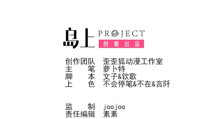 第141话 别想糊弄我！