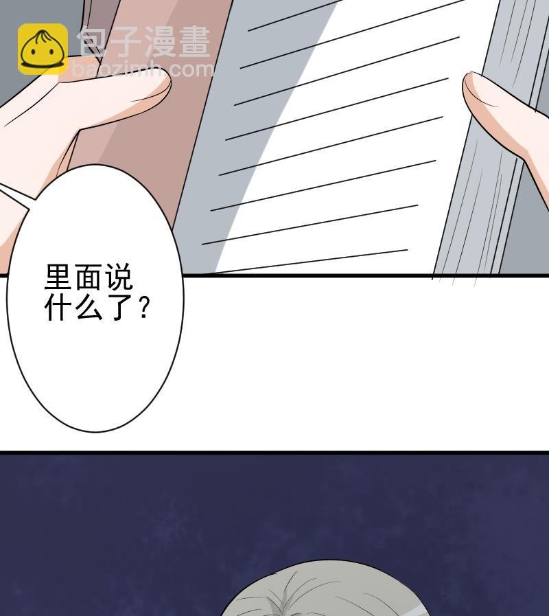 第143话 黑化爱丽丝