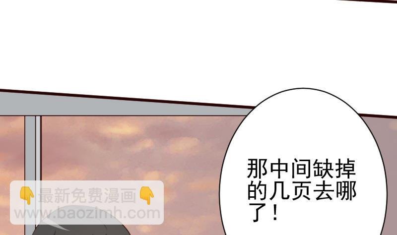 第144话 囡囡陷入危机