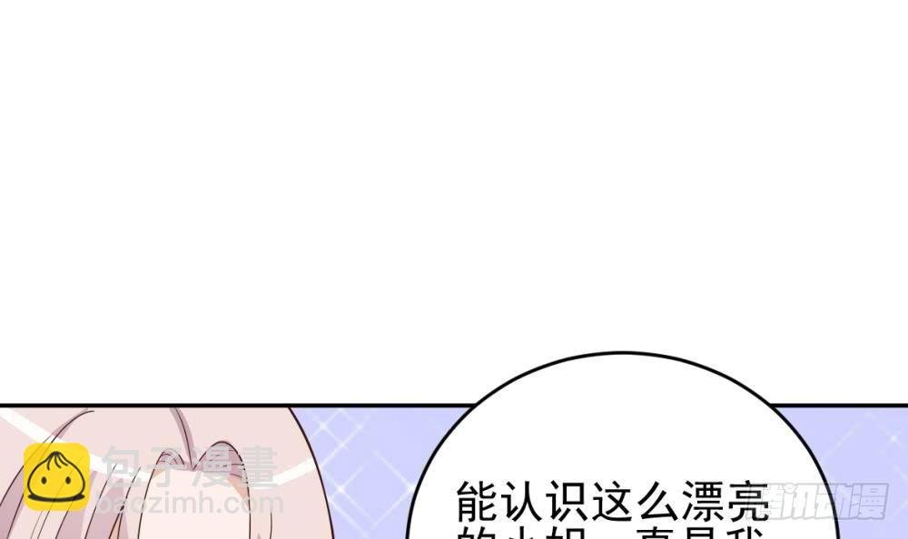 第15话 联姻