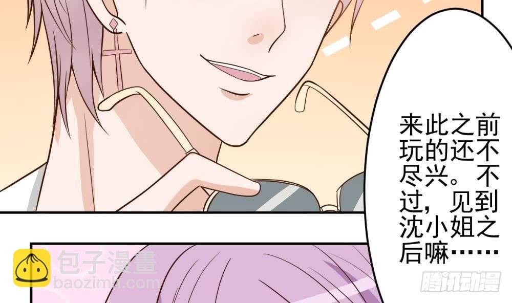 第15话 联姻