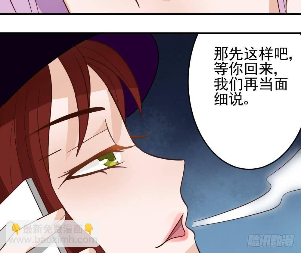 第15话 联姻