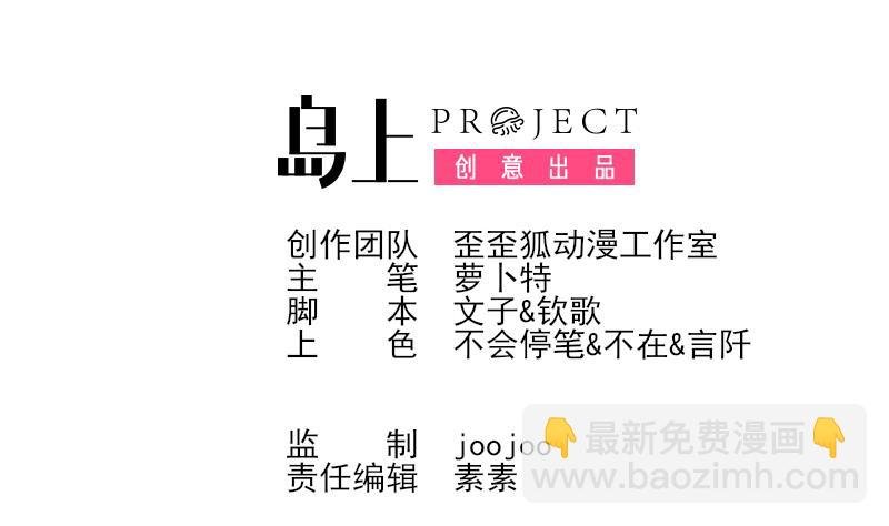 第152话 不如考虑一下我的建议