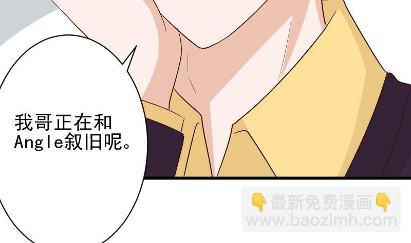 第152话 不如考虑一下我的建议