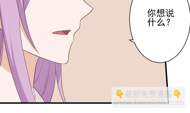 第152话 不如考虑一下我的建议