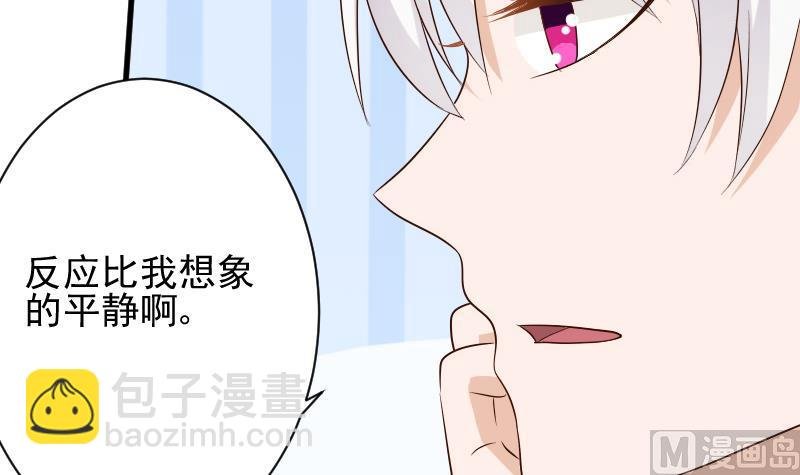 第152话 不如考虑一下我的建议