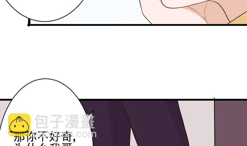 第152话 不如考虑一下我的建议
