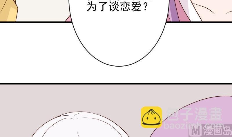 第152话 不如考虑一下我的建议