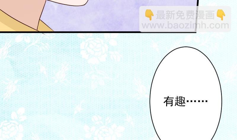 第152话 不如考虑一下我的建议