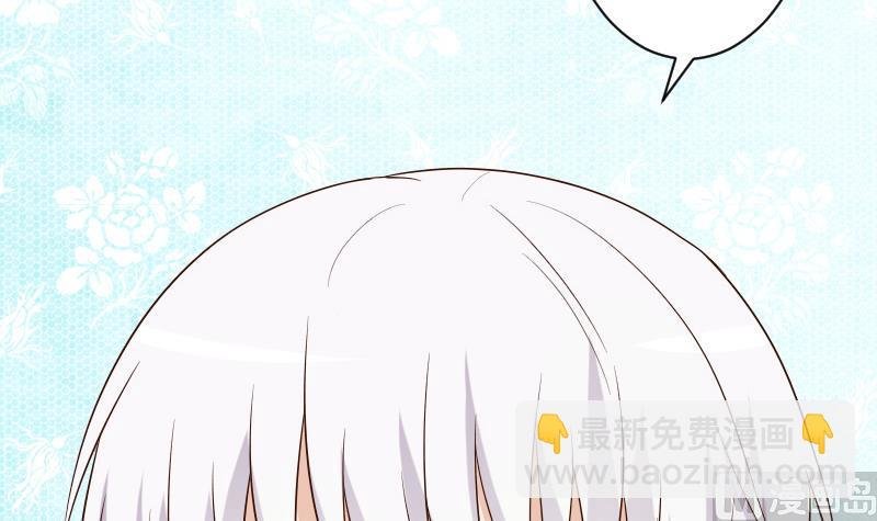 第152话 不如考虑一下我的建议