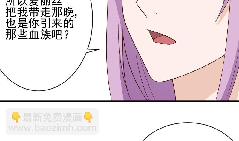 第152话 不如考虑一下我的建议