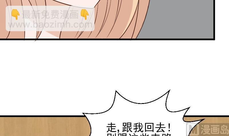 第159话 我可不敢诱拐她