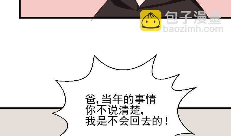 第159话 我可不敢诱拐她