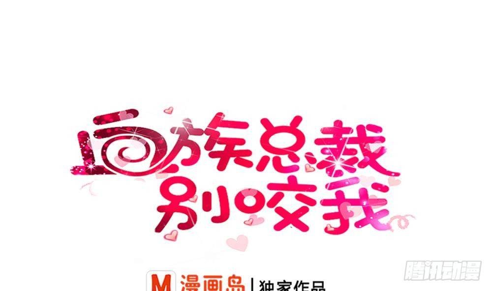 第16话 只有我可以欺负你