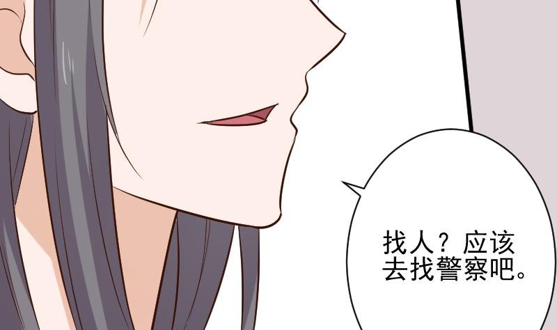 第168话 我不会帮你的