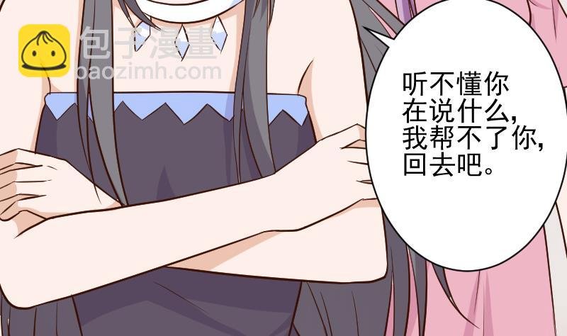 第168话 我不会帮你的