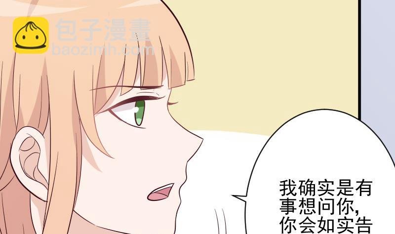 第172话 好好说话！别脱衣服！