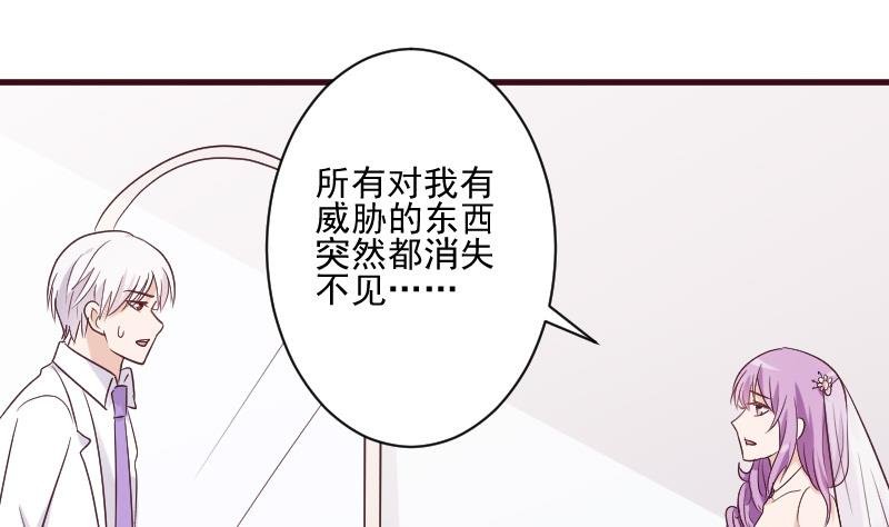 第179话 再甜蜜也只是幻相
