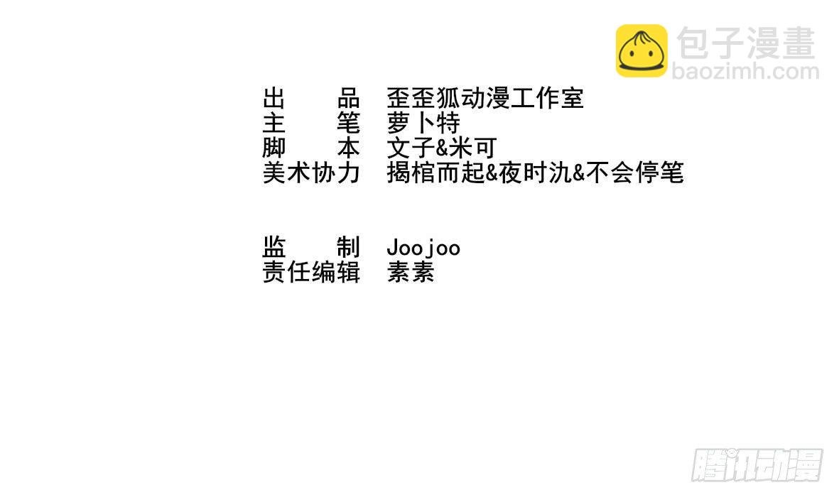 第18话 起疑