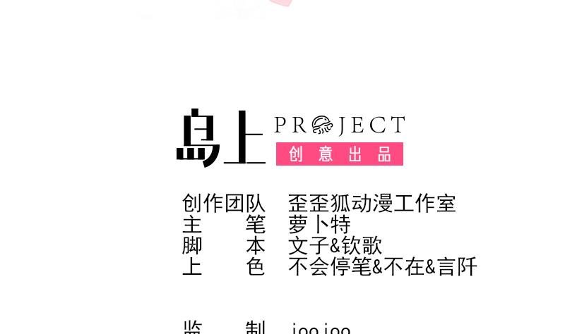 第184话 糟了！身体被占据了！