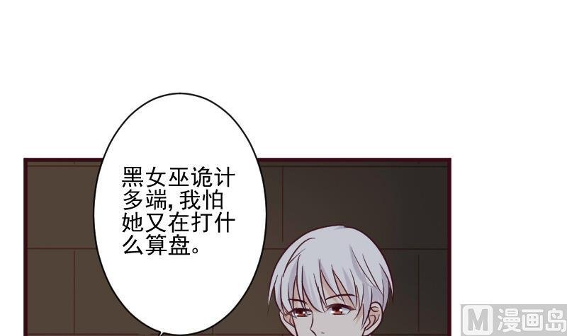 第185话 黑女巫不能施法了？！