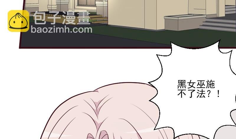 第185话 黑女巫不能施法了？！