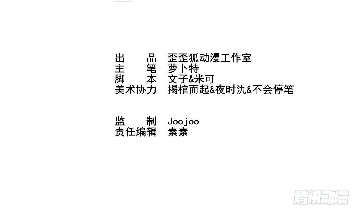 第19话 毒闺蜜的辩解