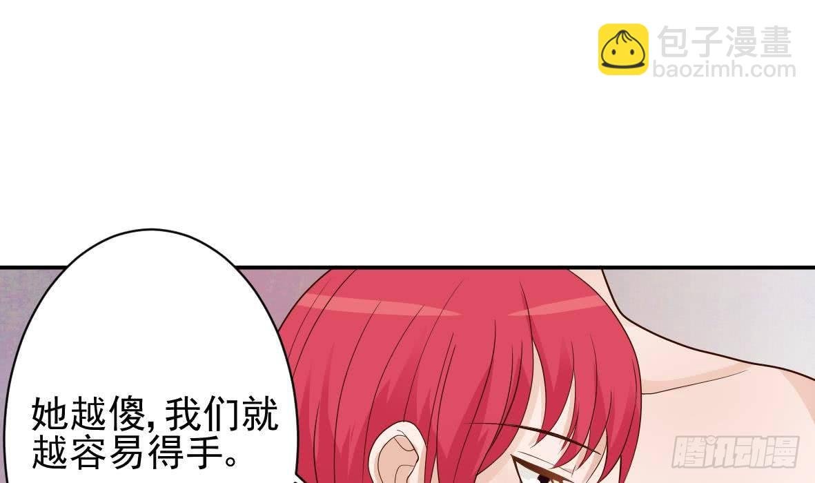 第19话 毒闺蜜的辩解