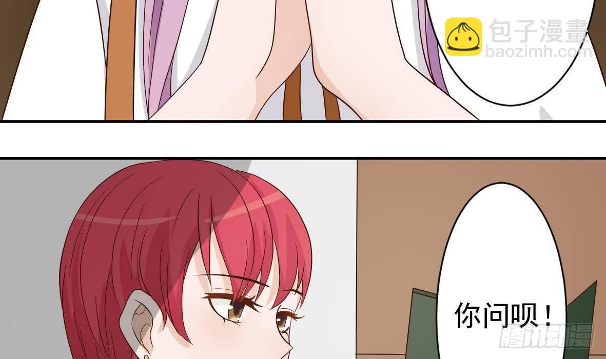第19话 毒闺蜜的辩解