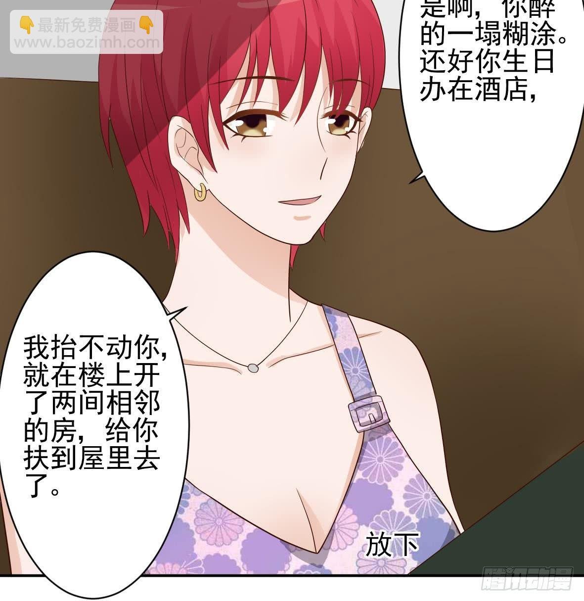 第19话 毒闺蜜的辩解