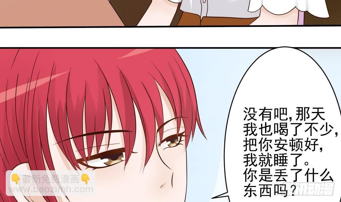 第19话 毒闺蜜的辩解