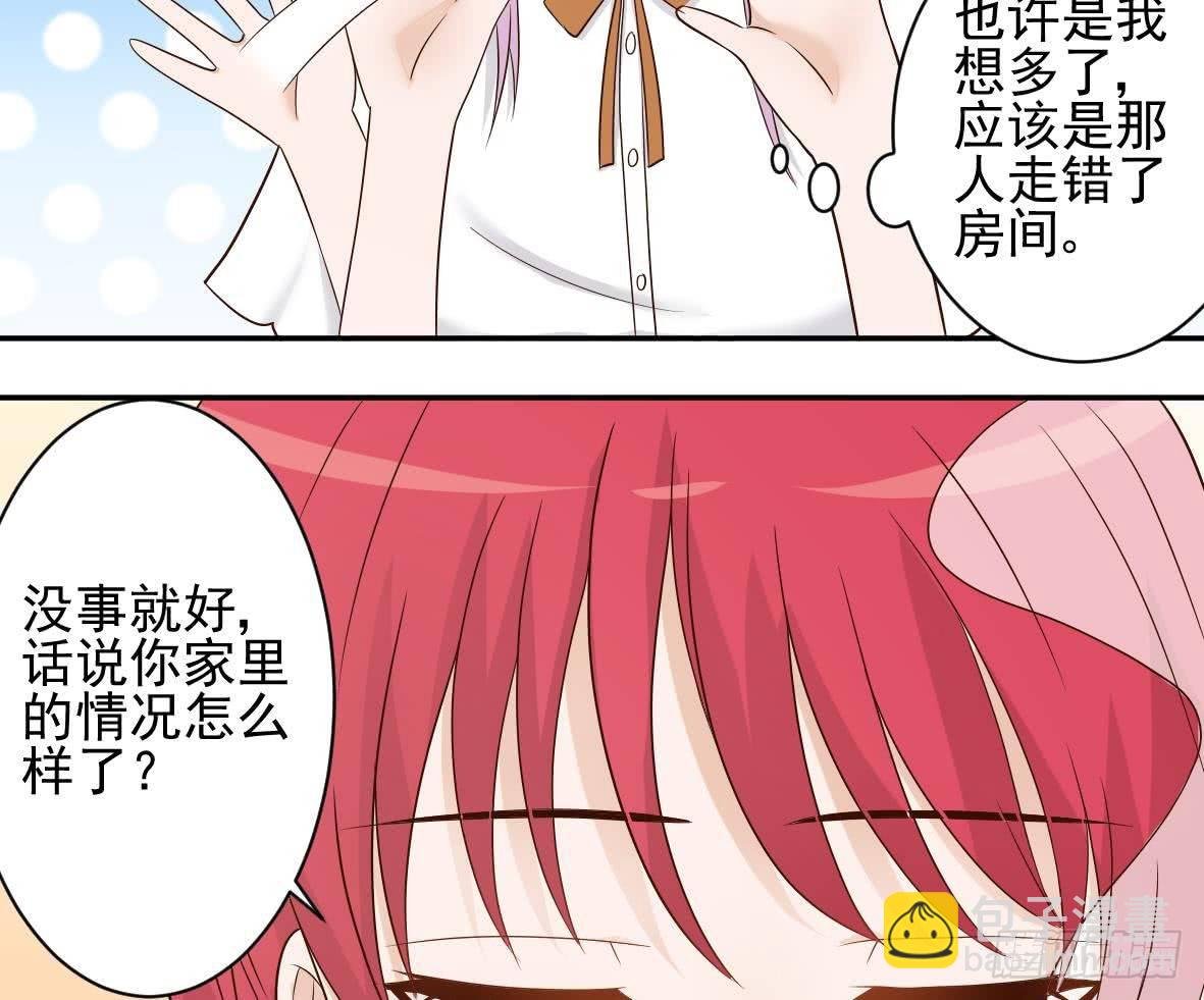 第19话 毒闺蜜的辩解