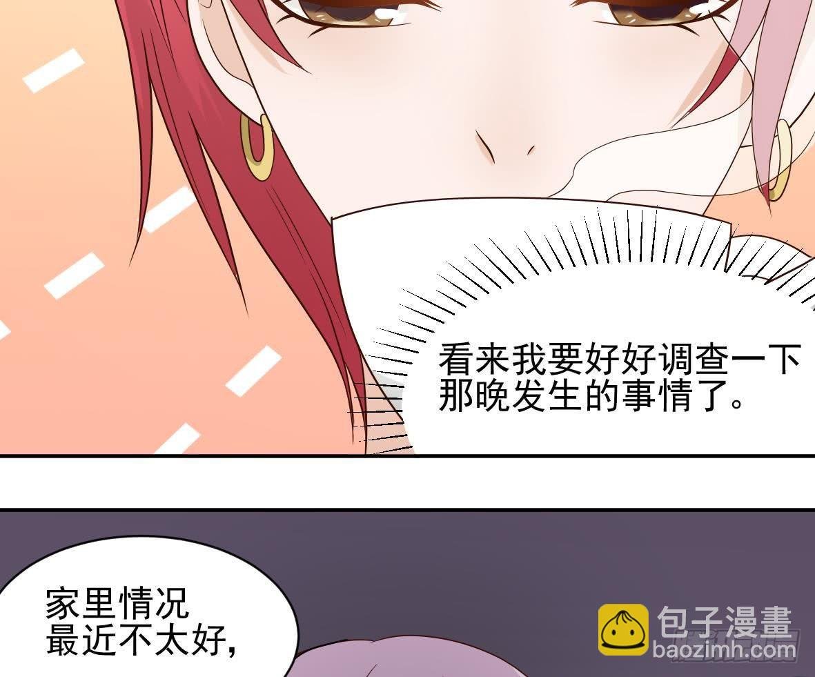 第19话 毒闺蜜的辩解