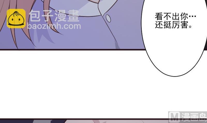 第191话 看不出你还挺厉害的嘛